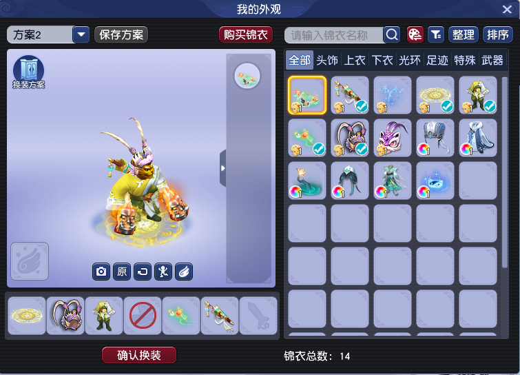 CWFYXZH40513梦幻西游畅玩服账号详情图13