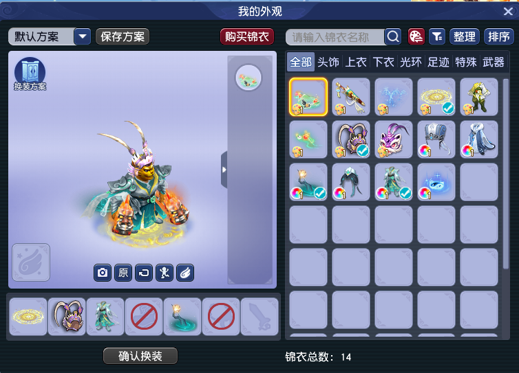 CWFYXZH40513梦幻西游畅玩服账号详情图12