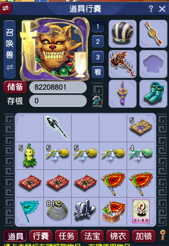 CWFYXZH40513梦幻西游畅玩服账号详情图14