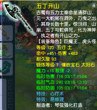 CWFYXZH40513梦幻西游畅玩服账号详情图6