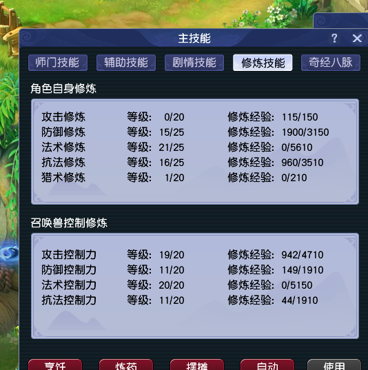 CWFYXZH40513梦幻西游畅玩服账号详情图2