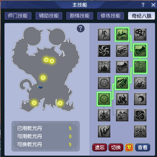 CWFYXZH40513梦幻西游畅玩服账号详情图9