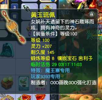 CWFYXZH40513梦幻西游畅玩服账号详情图7