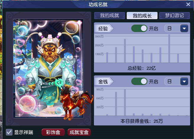 CWFYXZH40513梦幻西游畅玩服账号详情图24