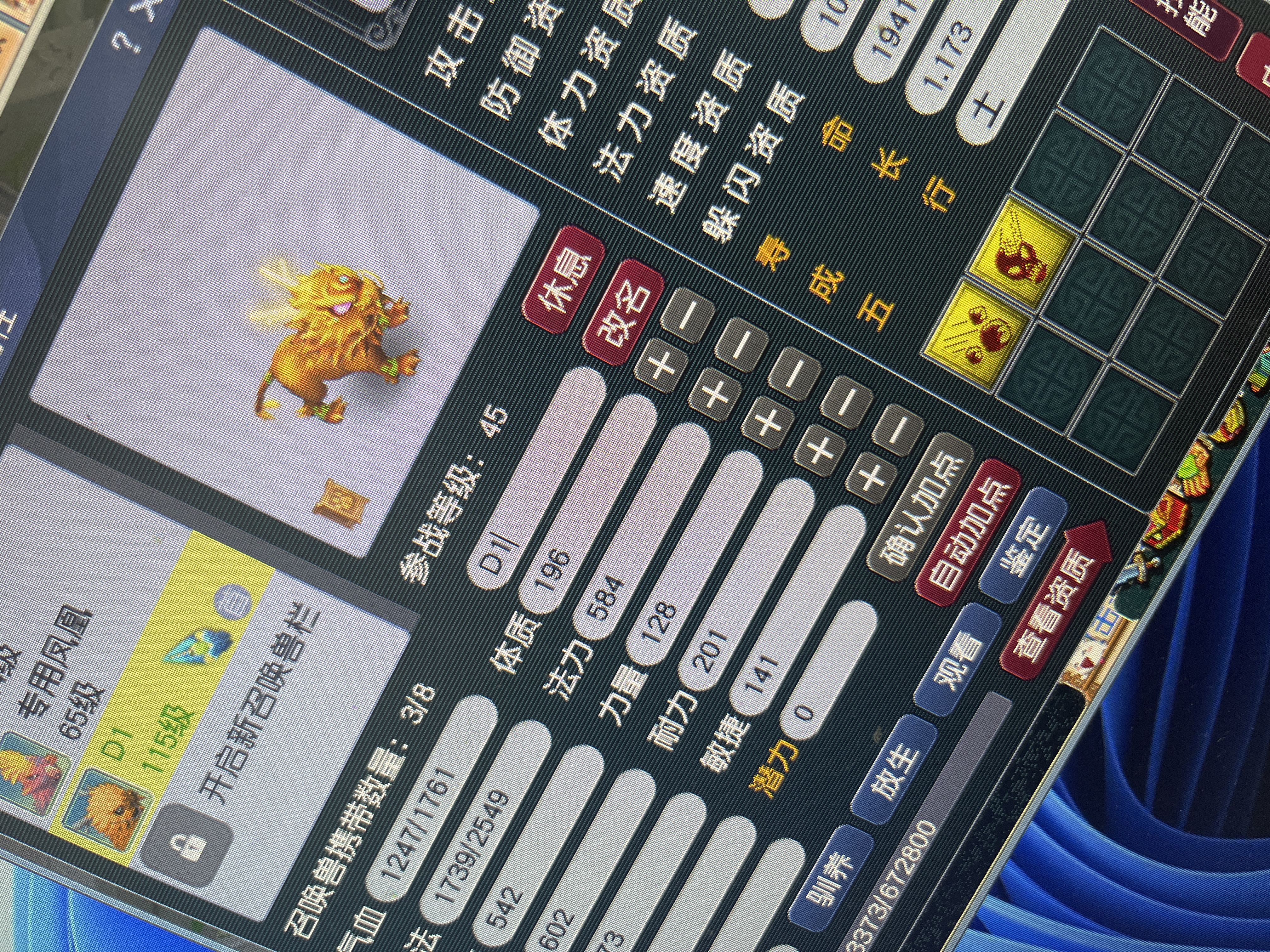 CWFYXZH40519梦幻西游畅玩服账号详情图2