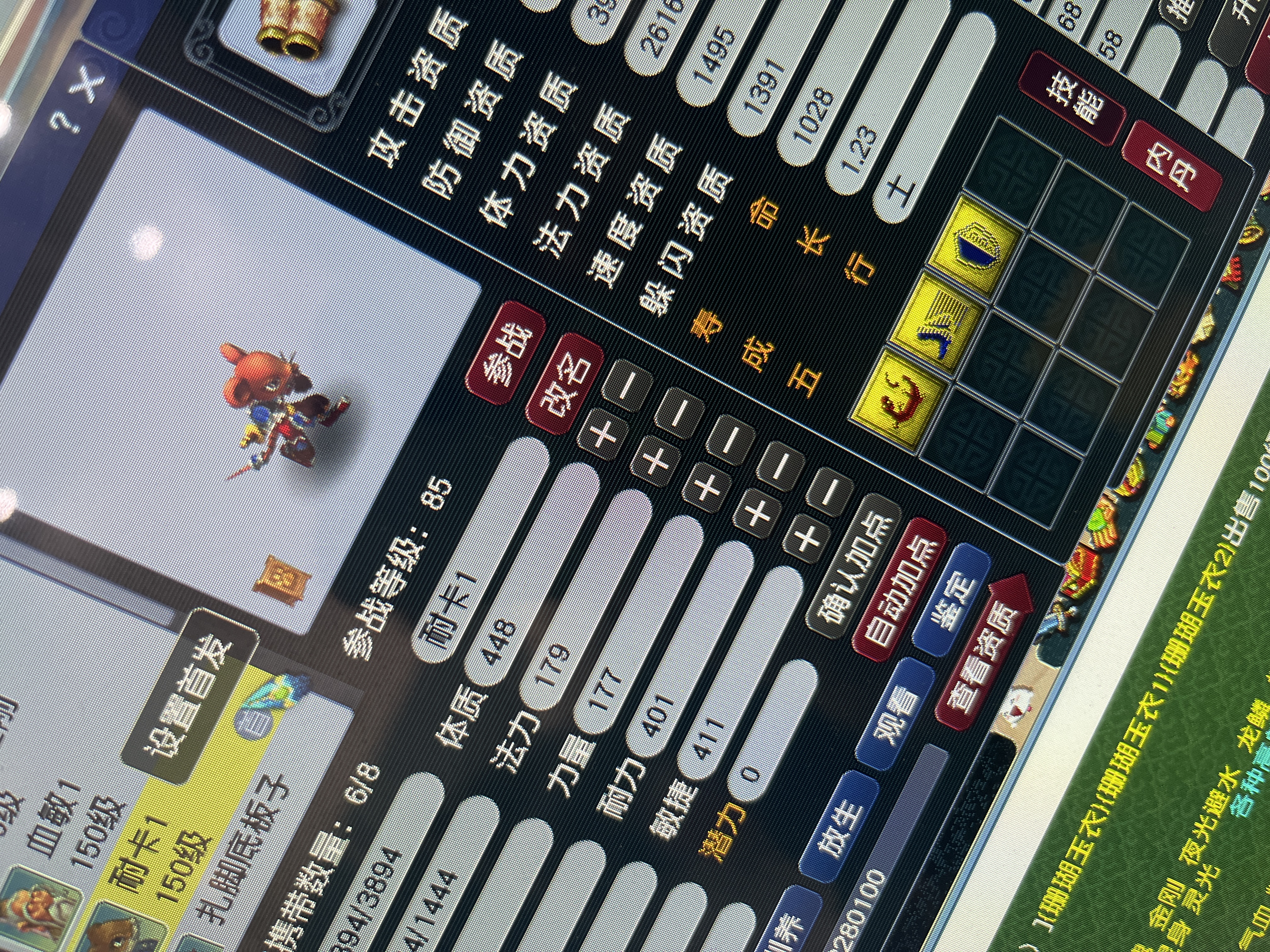 CWFYXZH40524梦幻西游畅玩服账号详情图3