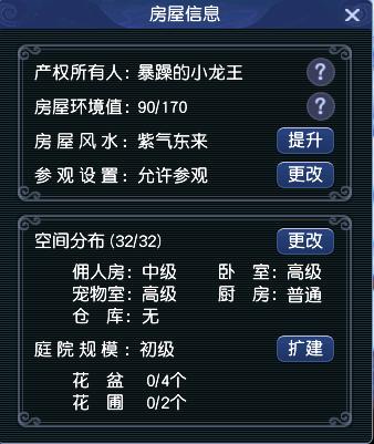 CWFYXZH40517梦幻西游畅玩服账号详情图11