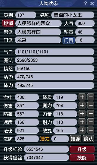 CWFYXZH40517梦幻西游畅玩服账号详情图3