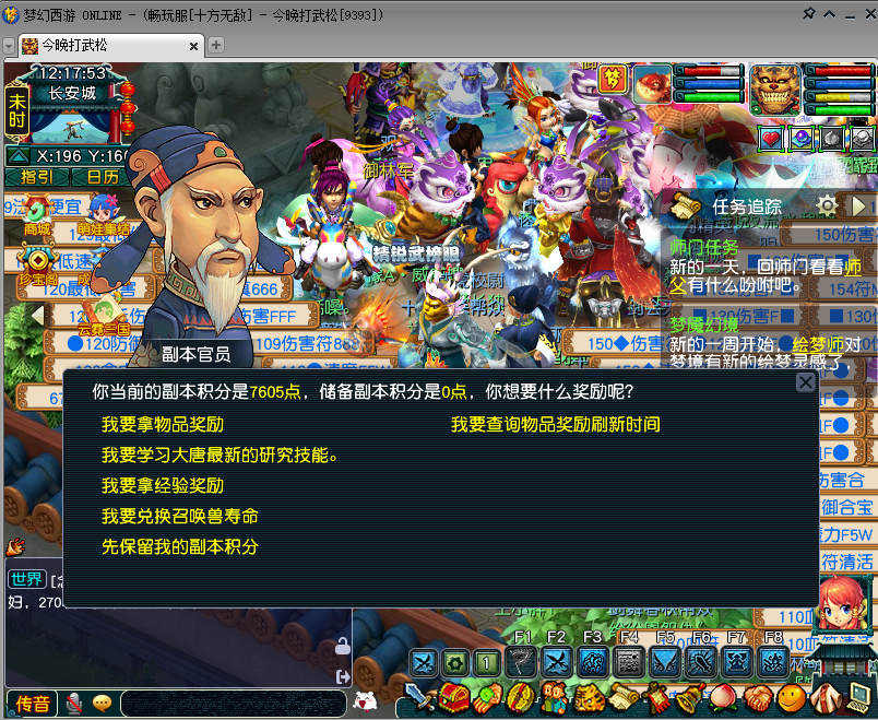 CWFYXZH40513梦幻西游畅玩服账号详情图26