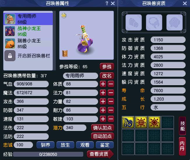 CWFYXZH40517梦幻西游畅玩服账号详情图19