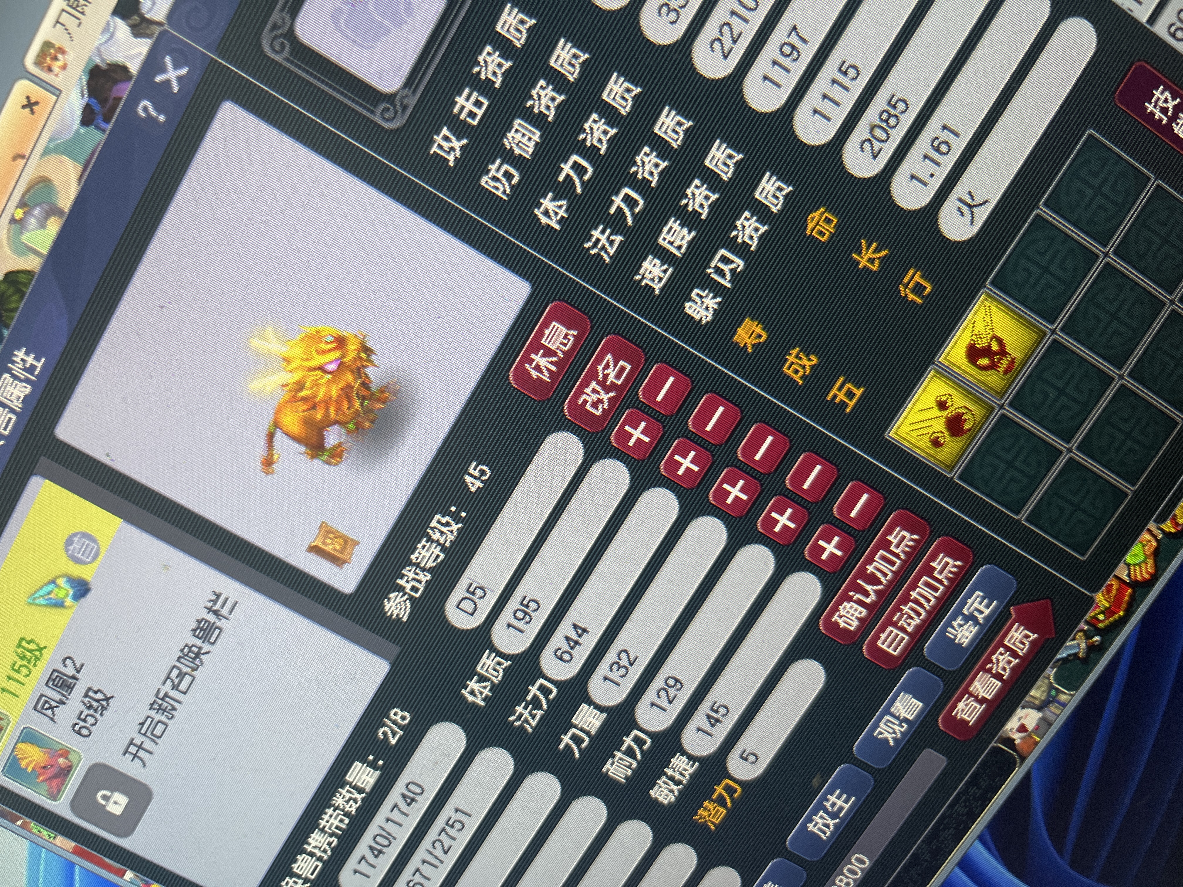 CWFYXZH40518梦幻西游畅玩服账号详情图2