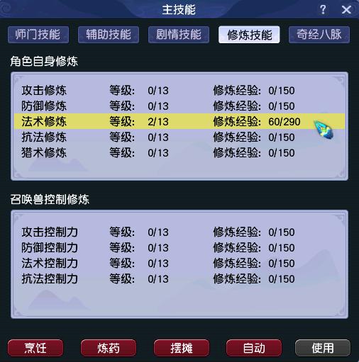 CWFYXZH40517梦幻西游畅玩服账号详情图7