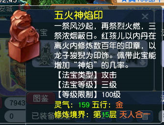 CWFYXZH40513梦幻西游畅玩服账号详情图21