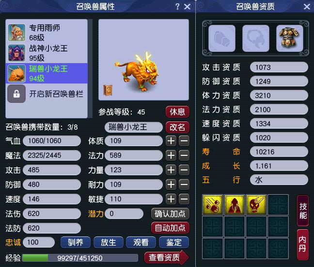 CWFYXZH40517梦幻西游畅玩服账号详情图21