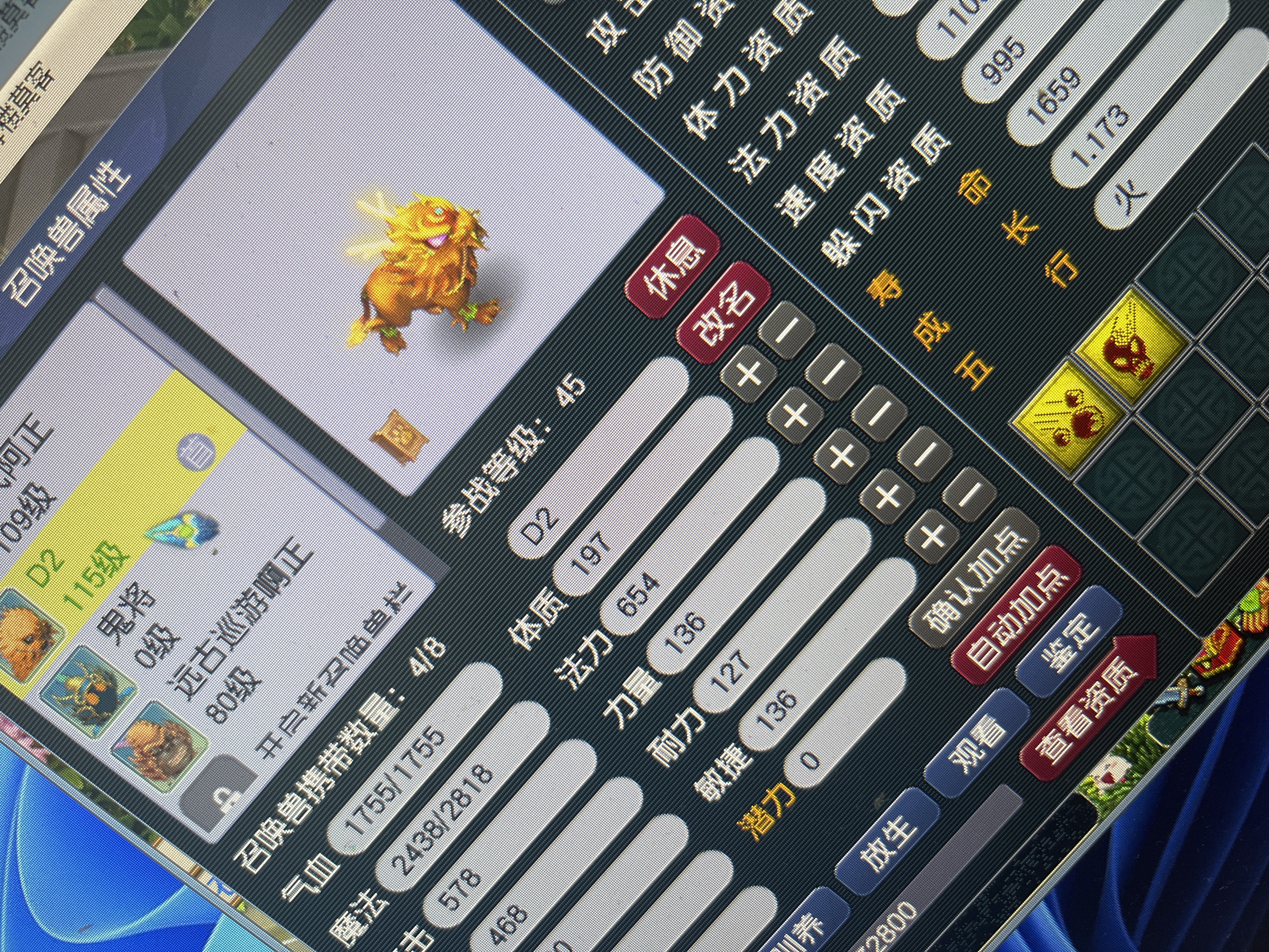 CWFYXZH40525梦幻西游畅玩服账号详情图2