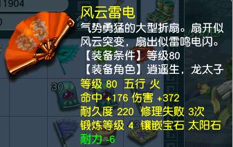 CWFYXZH40517梦幻西游畅玩服账号详情图13