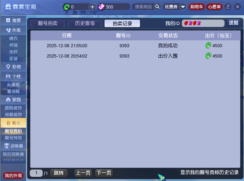 CWFYXZH40513梦幻西游畅玩服账号详情图25