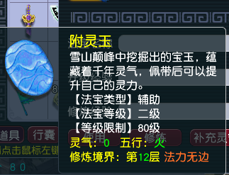 CWFYXZH40513梦幻西游畅玩服账号详情图20