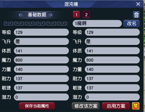 CWFYXZH40513梦幻西游畅玩服账号详情图27