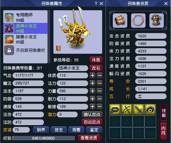 CWFYXZH40517梦幻西游畅玩服账号详情图20