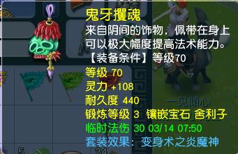 CWFYXZH40517梦幻西游畅玩服账号详情图16