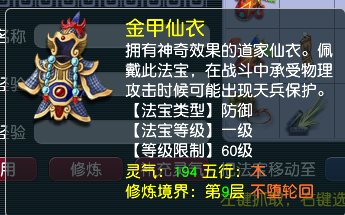 CWFYXZH40513梦幻西游畅玩服账号详情图23
