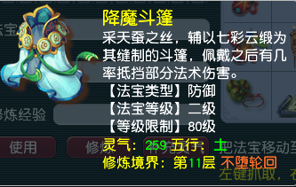 CWFYXZH40513梦幻西游畅玩服账号详情图22
