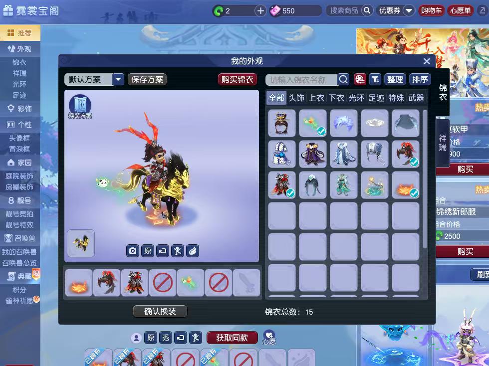 CWFYXZH40529梦幻西游畅玩服账号详情图7