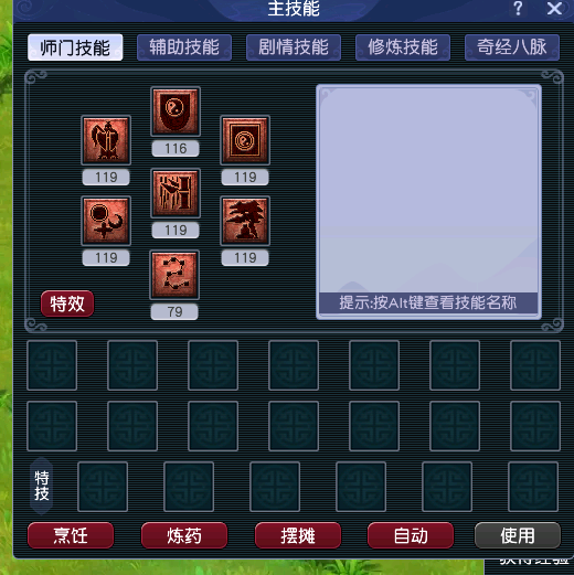 CWFYXZH40529梦幻西游畅玩服账号详情图3