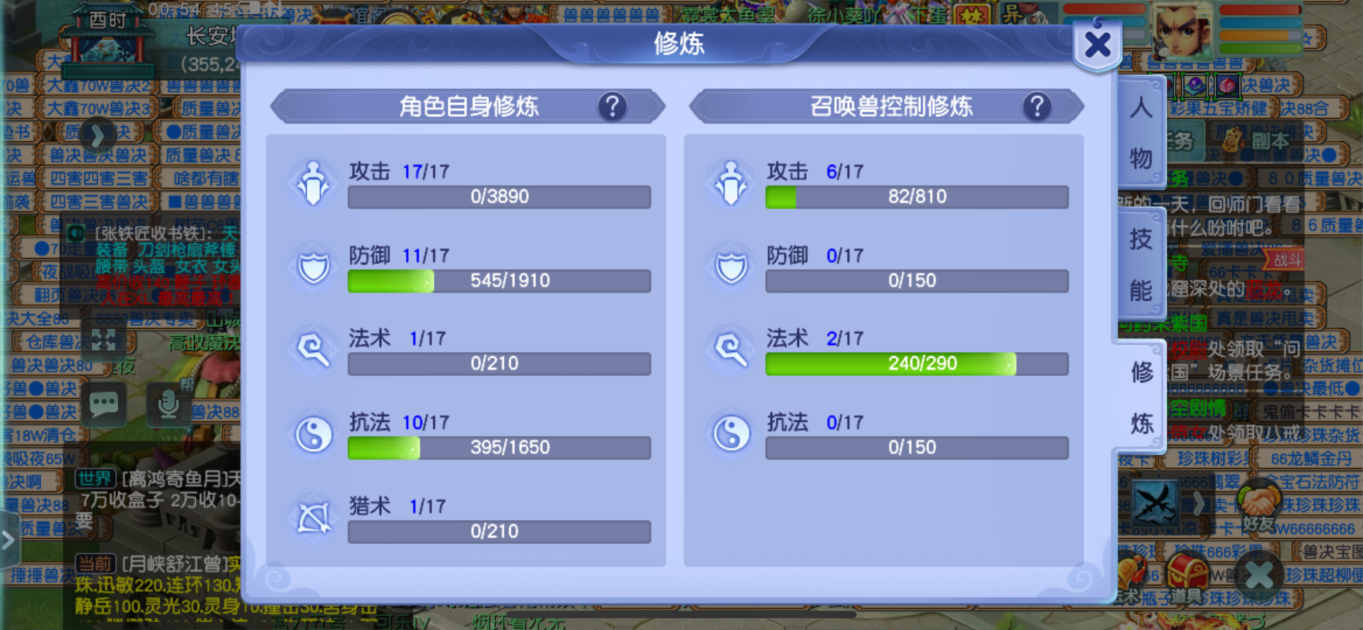 CWFYXZH40543梦幻西游畅玩服账号详情图2