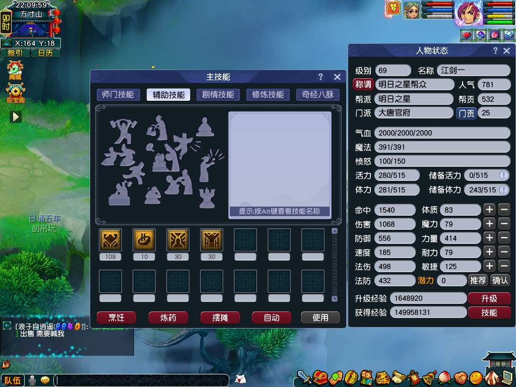 CWFYXZH40549梦幻西游畅玩服账号详情图6