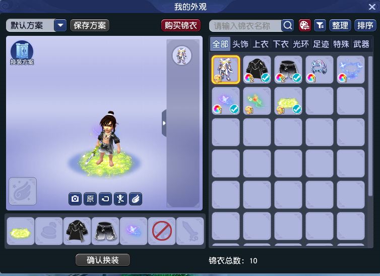 CWFYXZH40549梦幻西游畅玩服账号详情图2