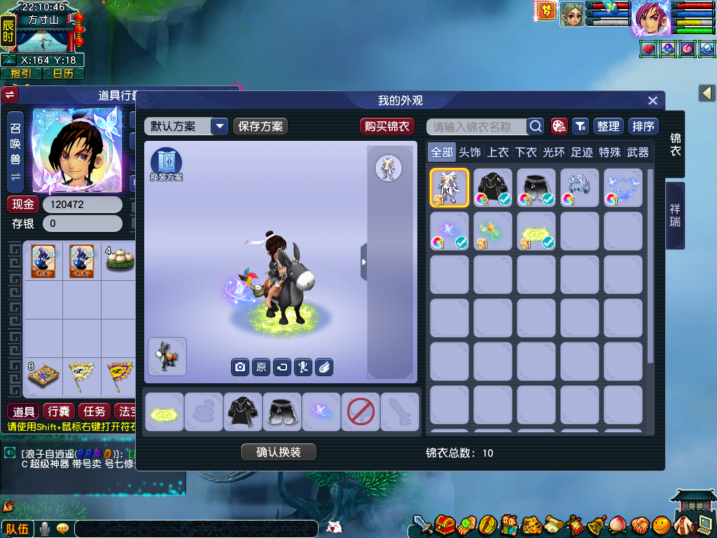 CWFYXZH40549梦幻西游畅玩服账号详情图7