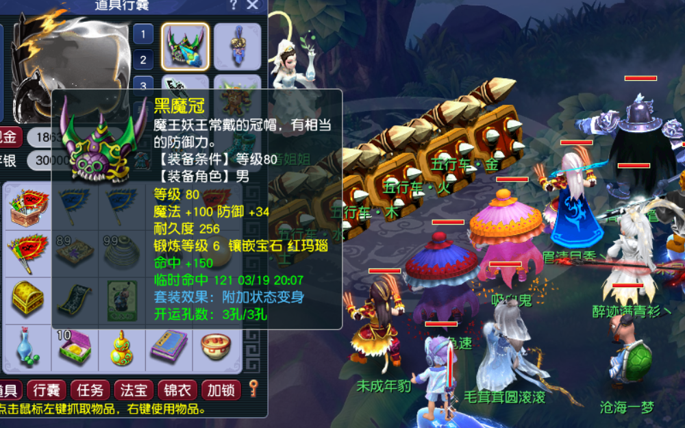 CWFYXZH40544梦幻西游畅玩服账号详情图11