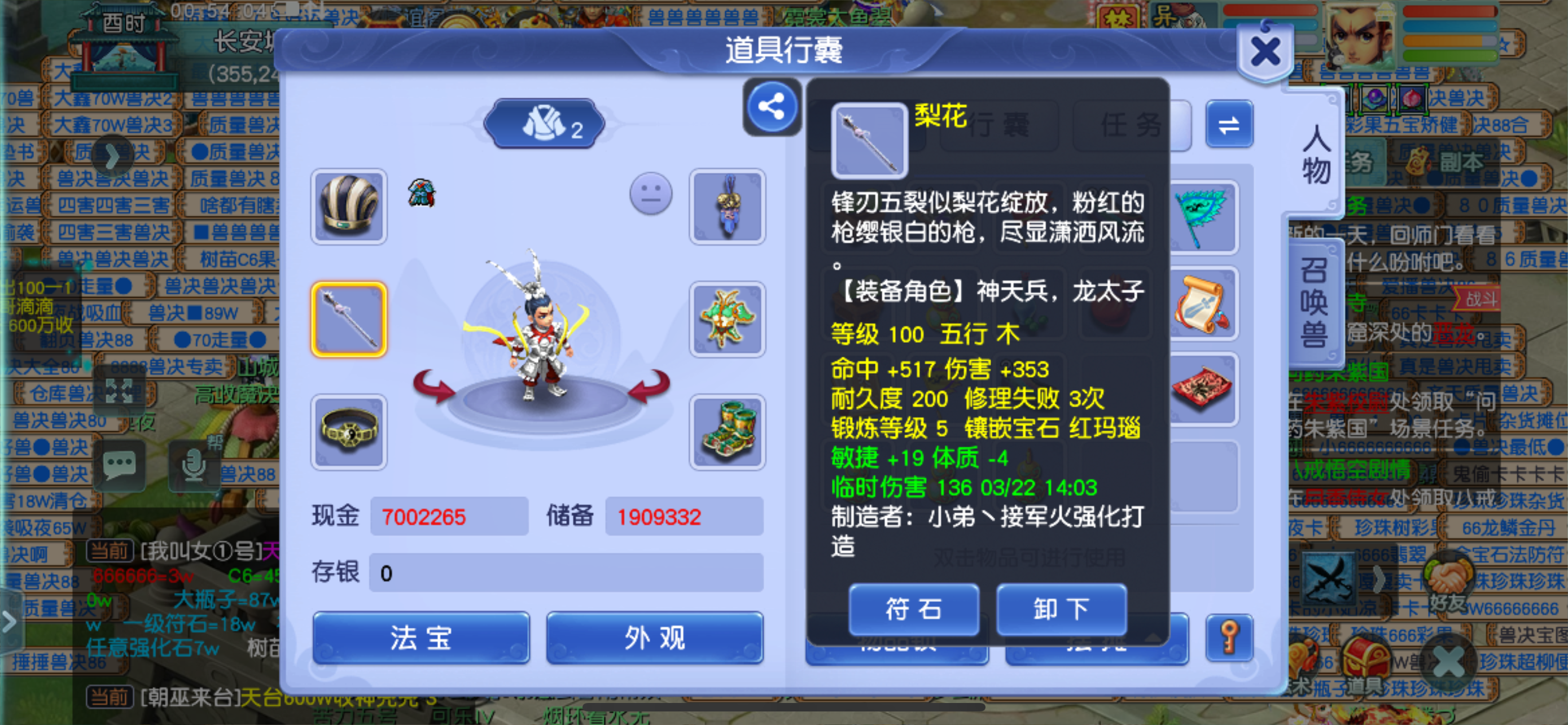 CWFYXZH40543梦幻西游畅玩服账号详情图8