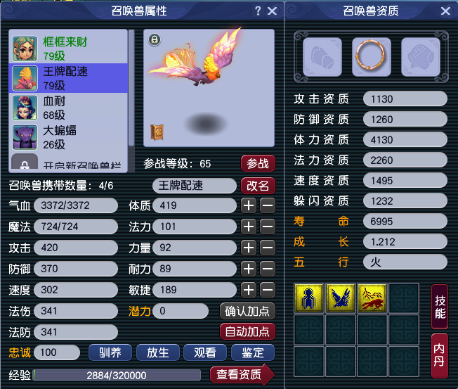 CWFYXZH40549梦幻西游畅玩服账号详情图4