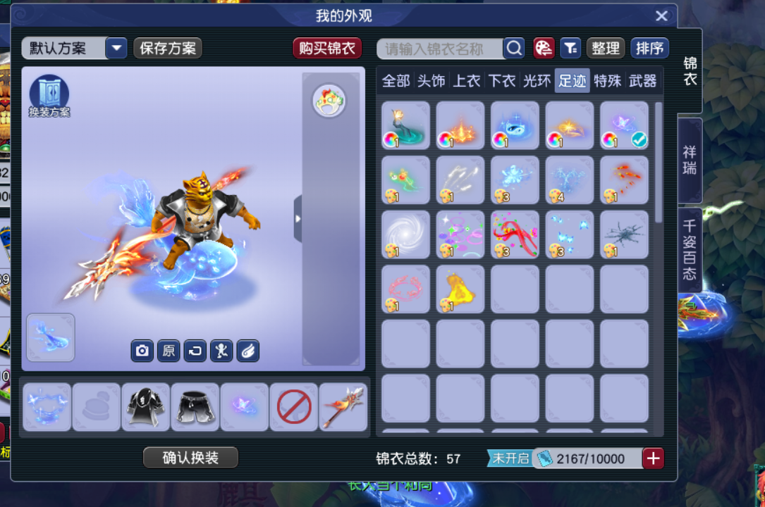 CWFYXZH40544梦幻西游畅玩服账号详情图18