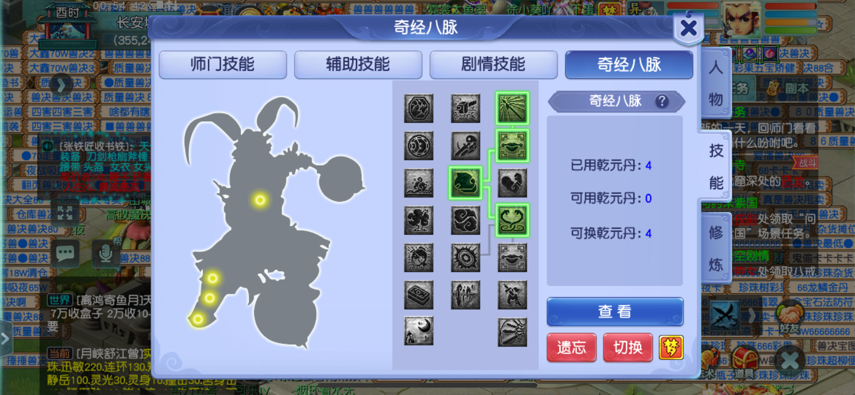 CWFYXZH40543梦幻西游畅玩服账号详情图3