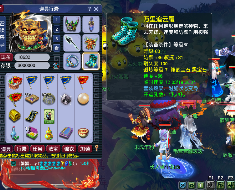 CWFYXZH40544梦幻西游畅玩服账号详情图8