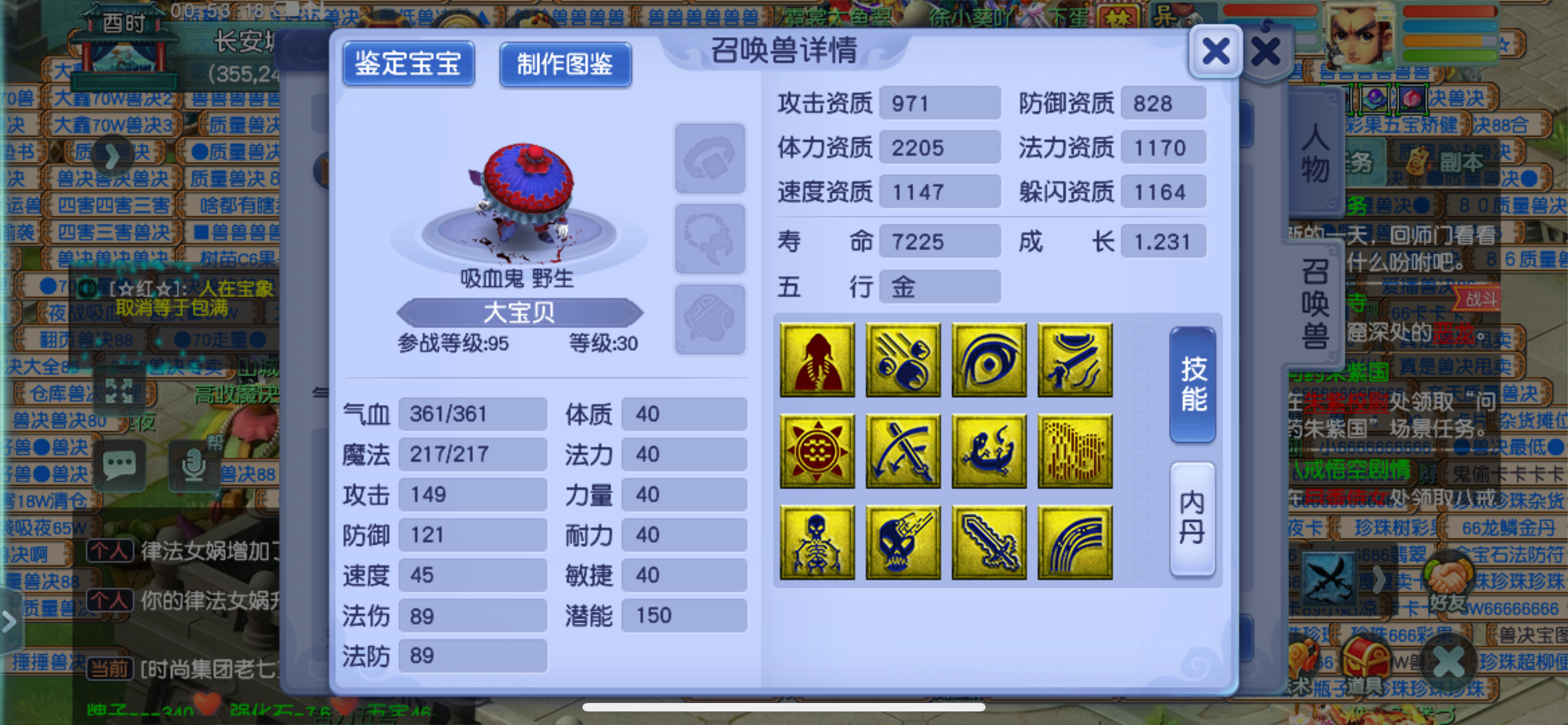 梦幻西游畅玩服账号齐天大圣是否整组号：单开号; 门派：五庄观; 角色等级：90-109; 角色外形：神天兵; 尊享权益： 超级