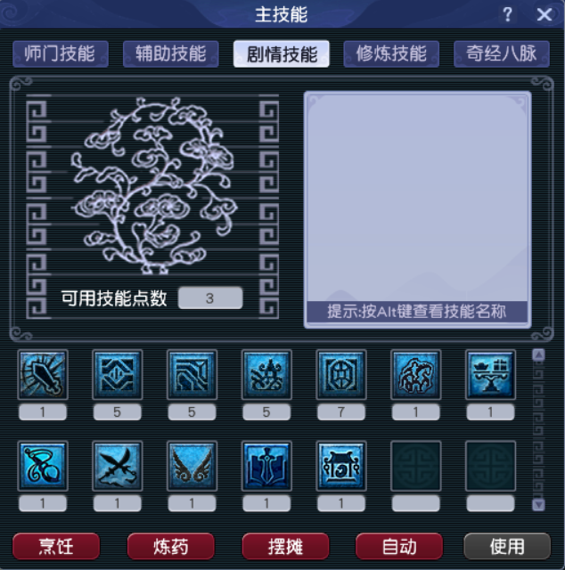 CWFYXZH40544梦幻西游畅玩服账号详情图5