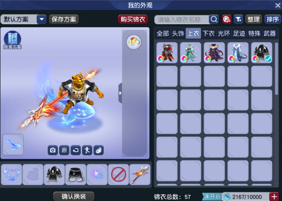 CWFYXZH40544梦幻西游畅玩服账号详情图15