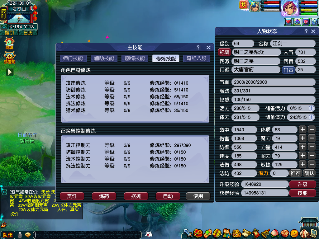 CWFYXZH40549梦幻西游畅玩服账号详情图5