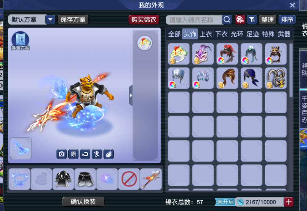 CWFYXZH40544梦幻西游畅玩服账号详情图14