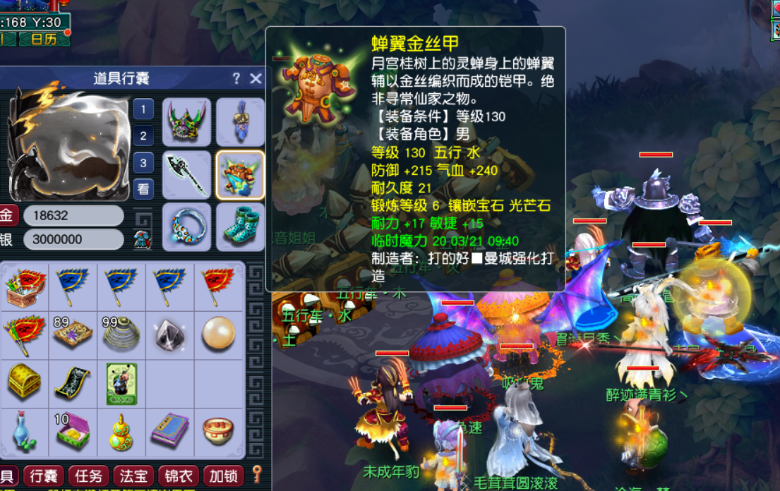 CWFYXZH40544梦幻西游畅玩服账号详情图13