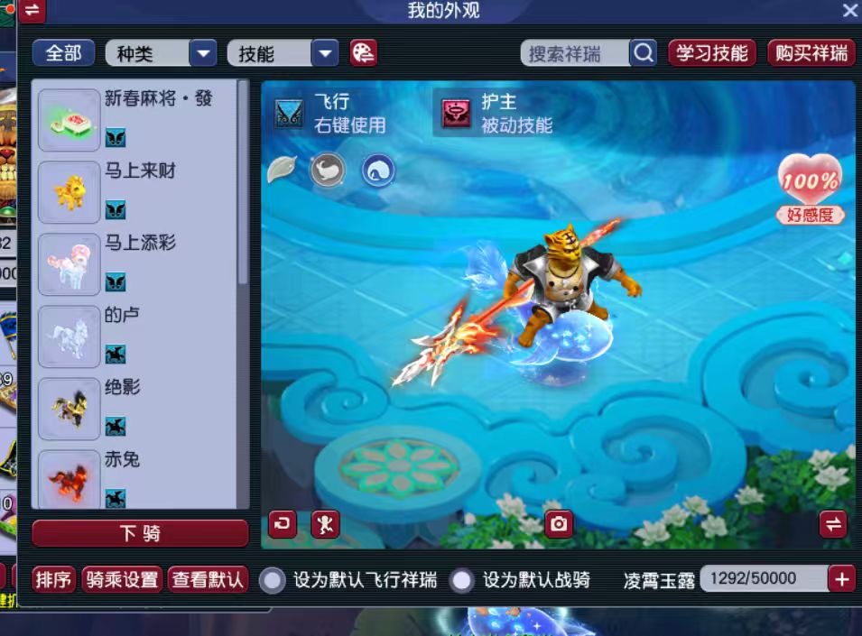 CWFYXZH40544梦幻西游畅玩服账号详情图21