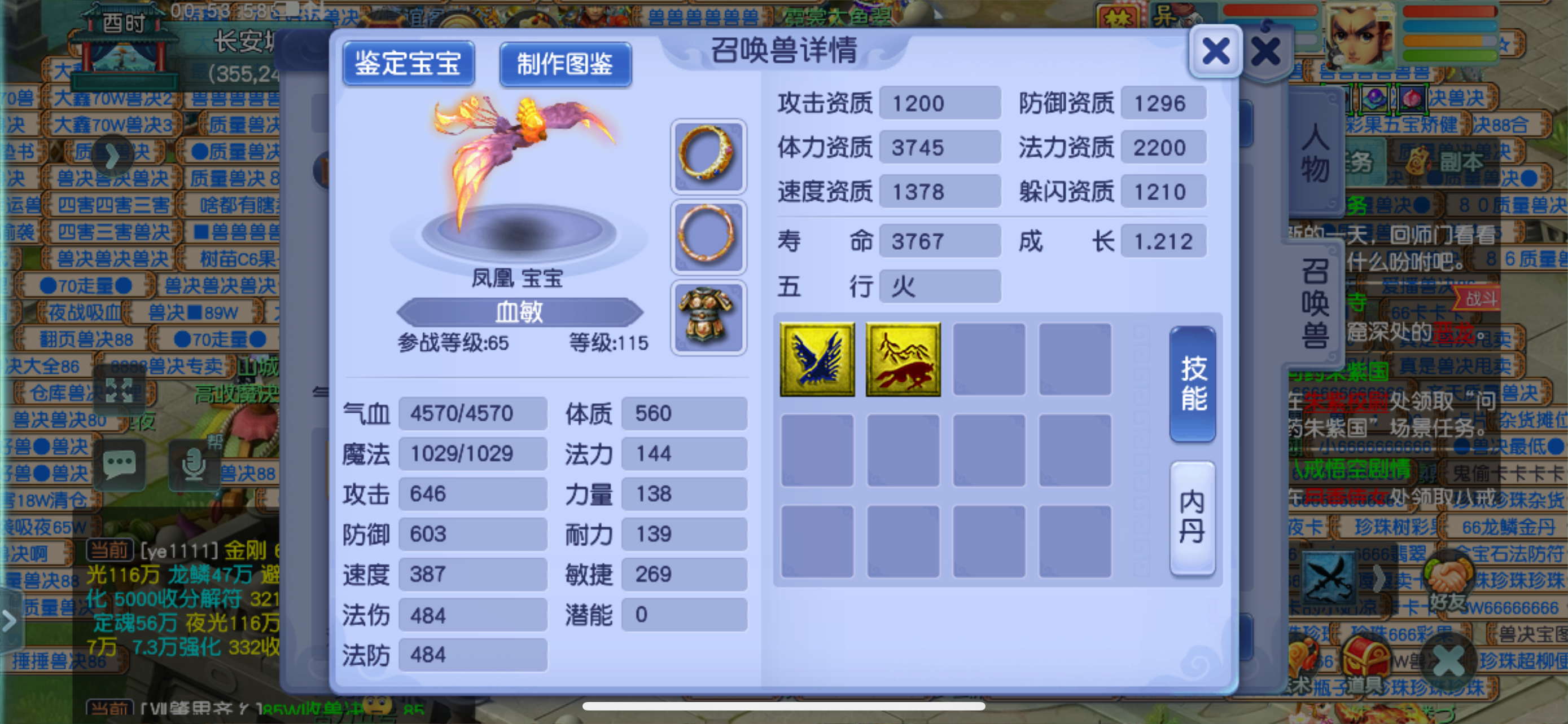 CWFYXZH40543梦幻西游畅玩服账号详情图9