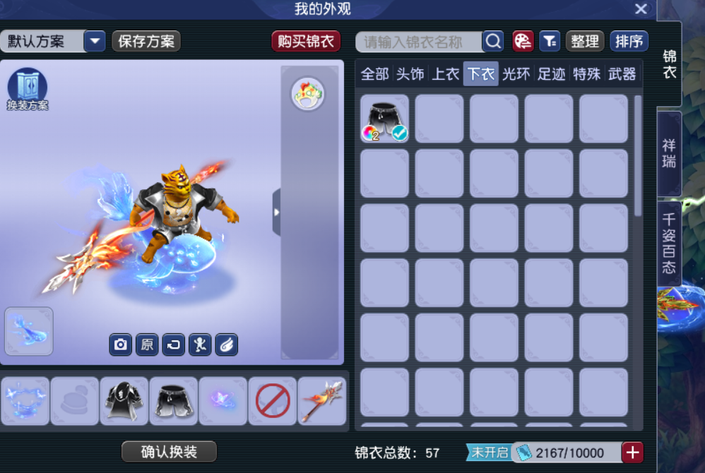 CWFYXZH40544梦幻西游畅玩服账号详情图16