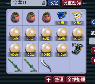 CWFYXZH40547梦幻西游畅玩服账号详情图3