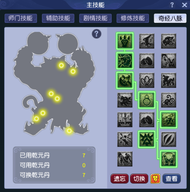 CWFYXZH40544梦幻西游畅玩服账号详情图7